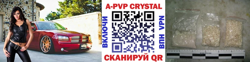 Alfa_PVP кристаллы  где купить наркотик  Болотное 