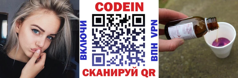 Codein Purple Drank Болотное