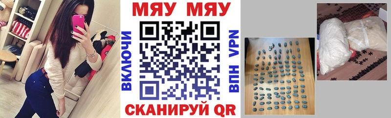 Меф мяу мяу  цена наркотик  Болотное 